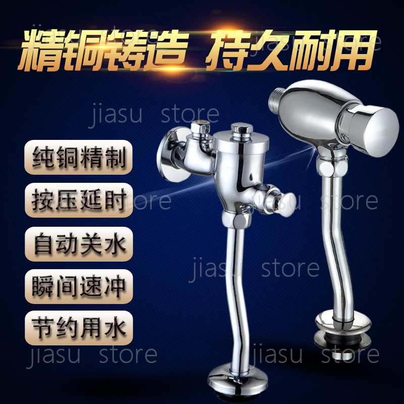 Toilet Flush Valve - Urinal flush valve hand-pressed surface mounted
