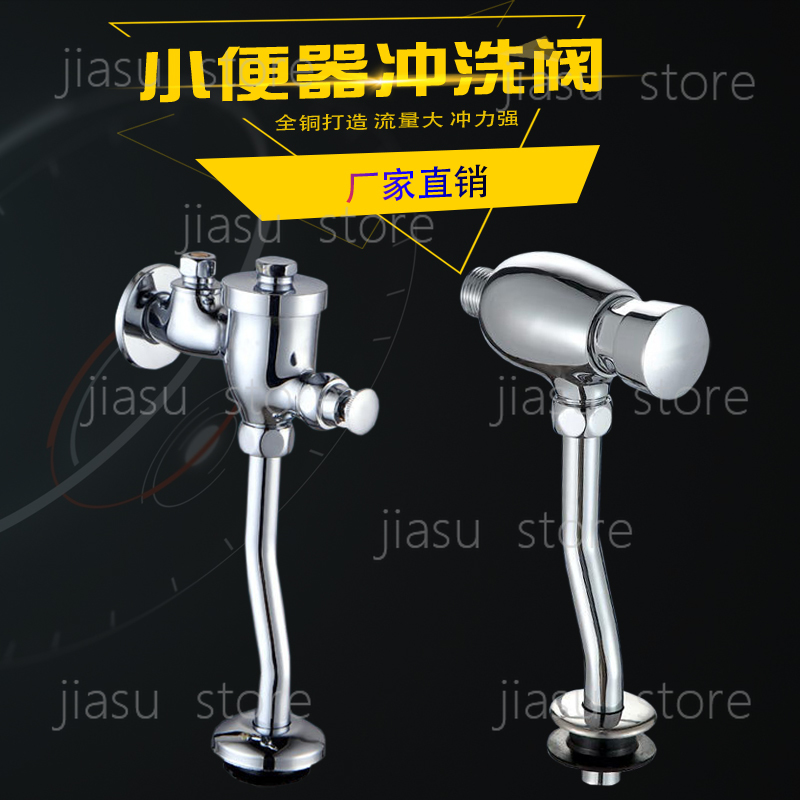 Urinal flush valve hand-presse – Toilet Flush Valve Bewertung und Preis